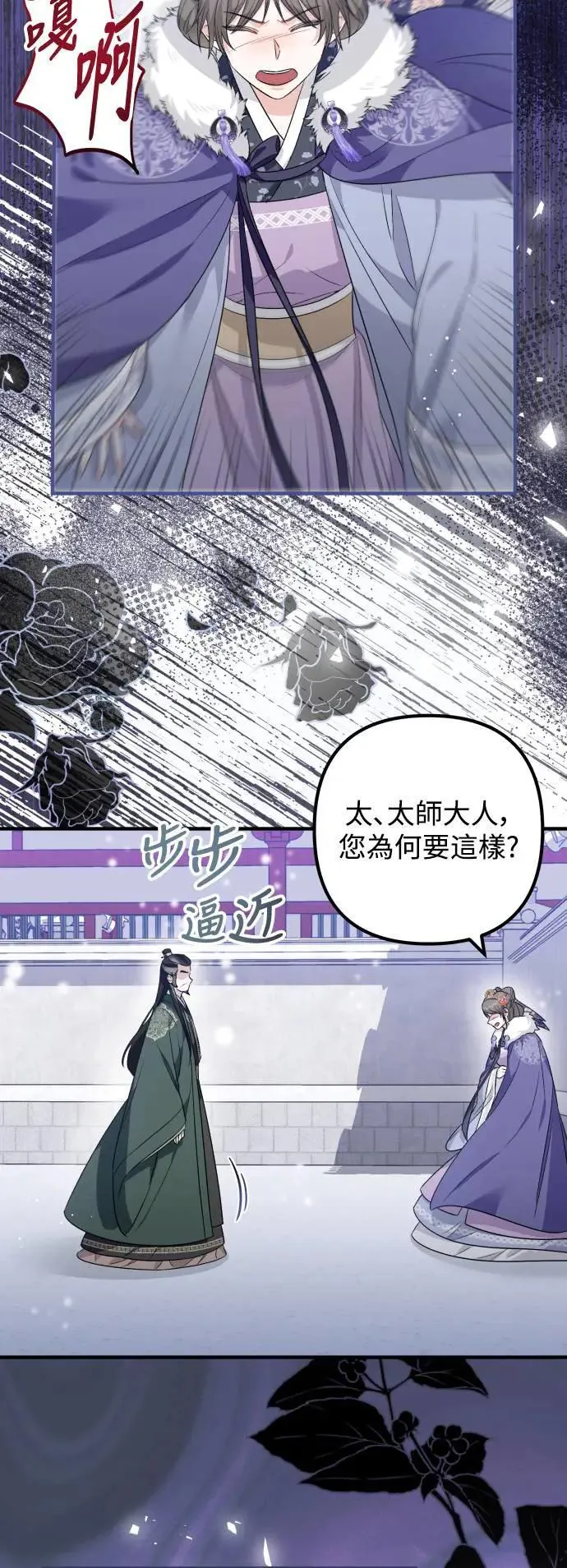 第45话 第23页