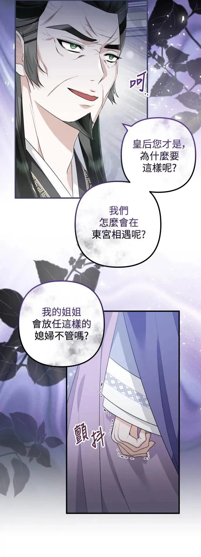 第45话 第24页