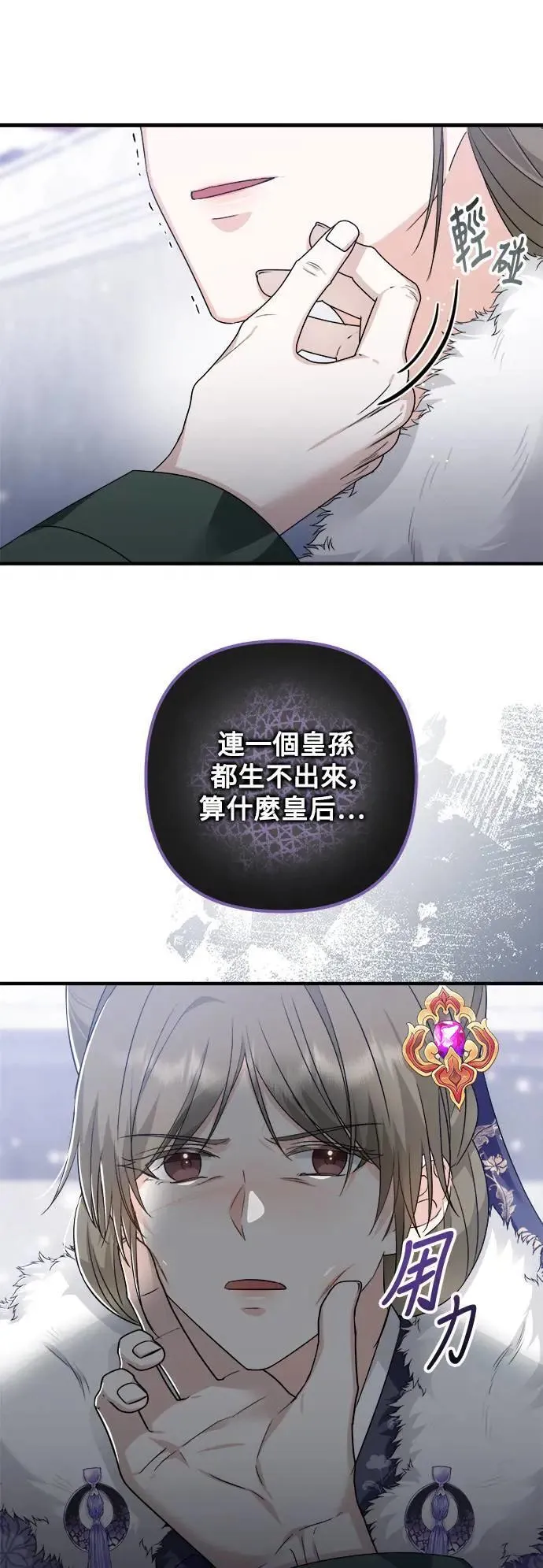第45话 第25页
