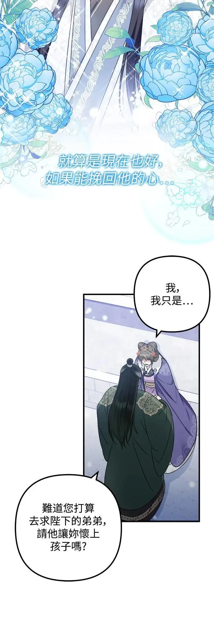 第45话 第28页