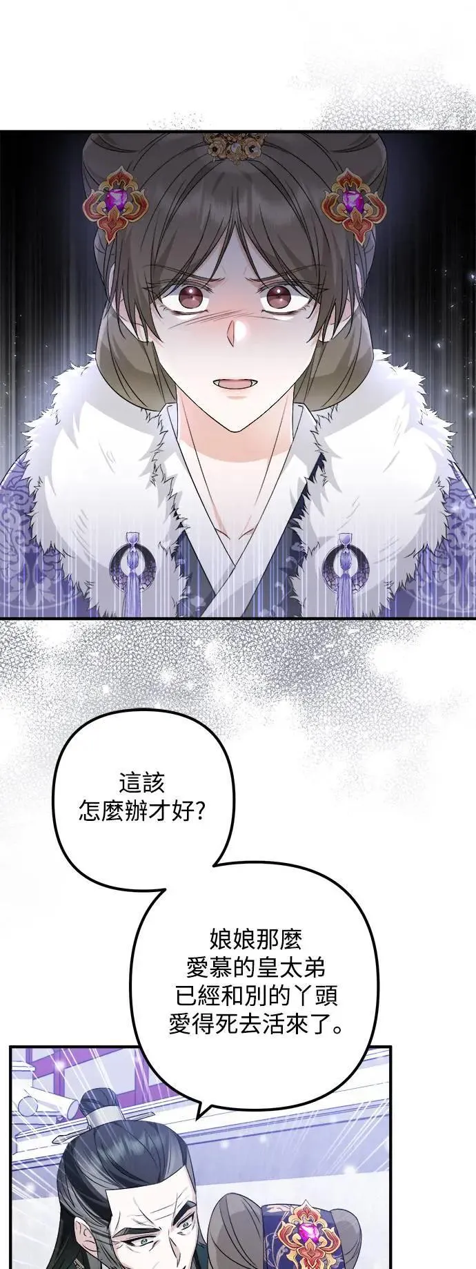 第45话 第29页