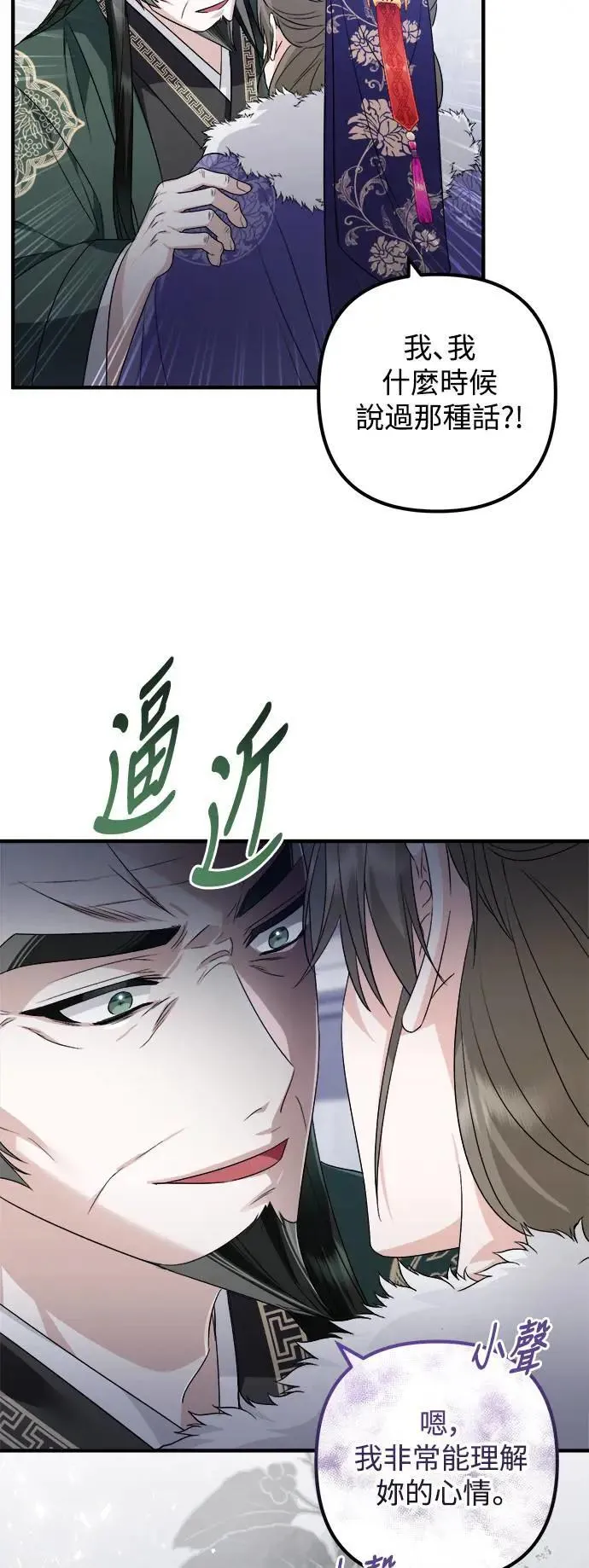 第45话 第30页