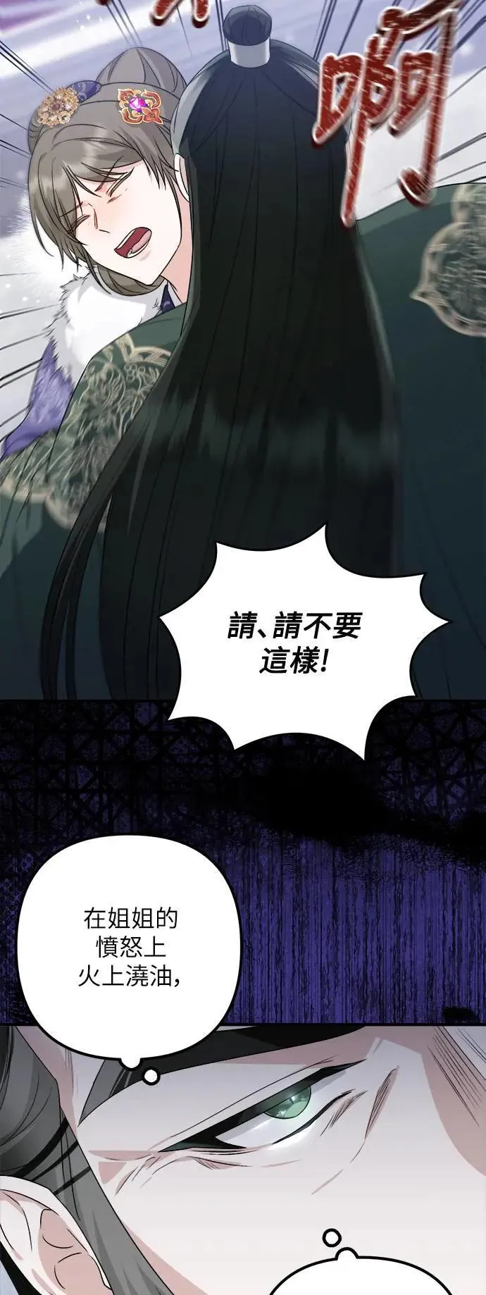 第45话 第32页