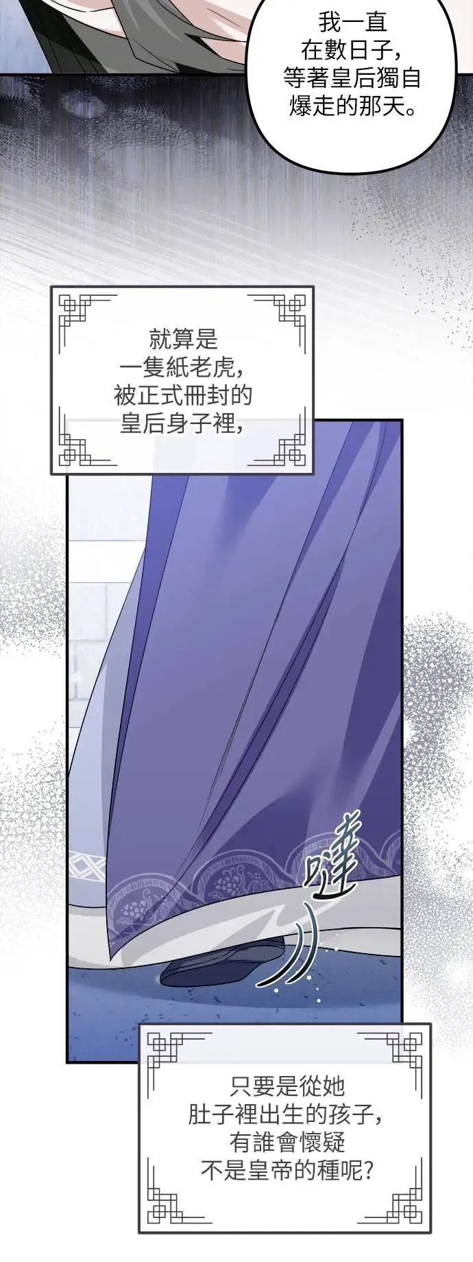 第45话 第33页