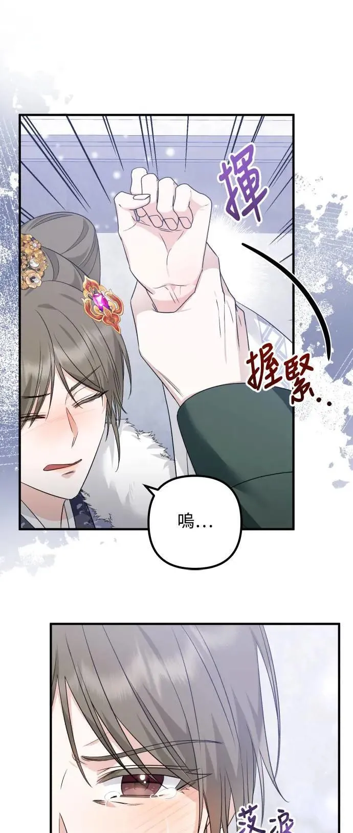 第45话 第34页