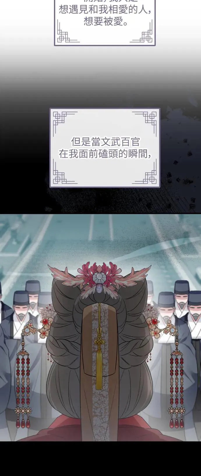 第45话 第38页
