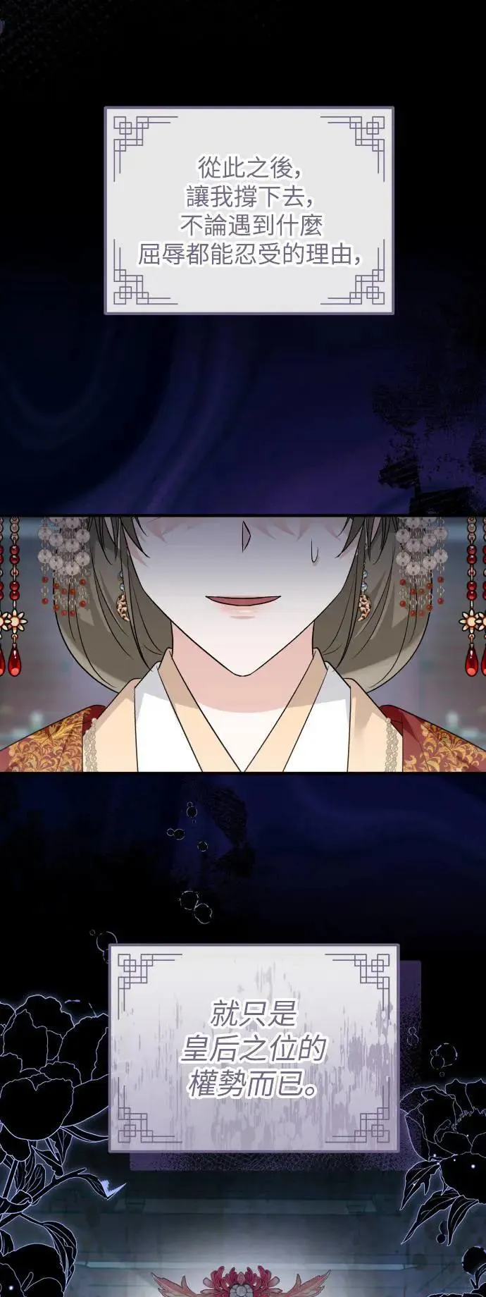 第45话 第40页