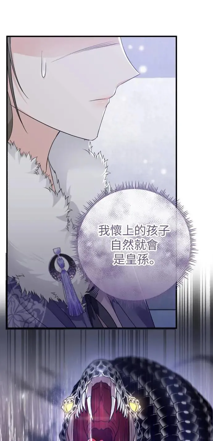 第45话 第44页