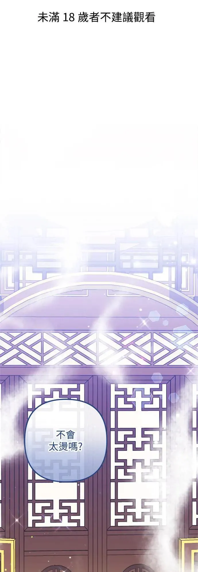 第45话 第55页