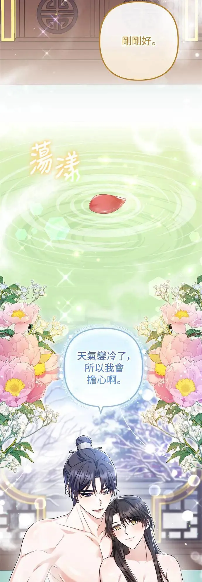 第46话 第2页