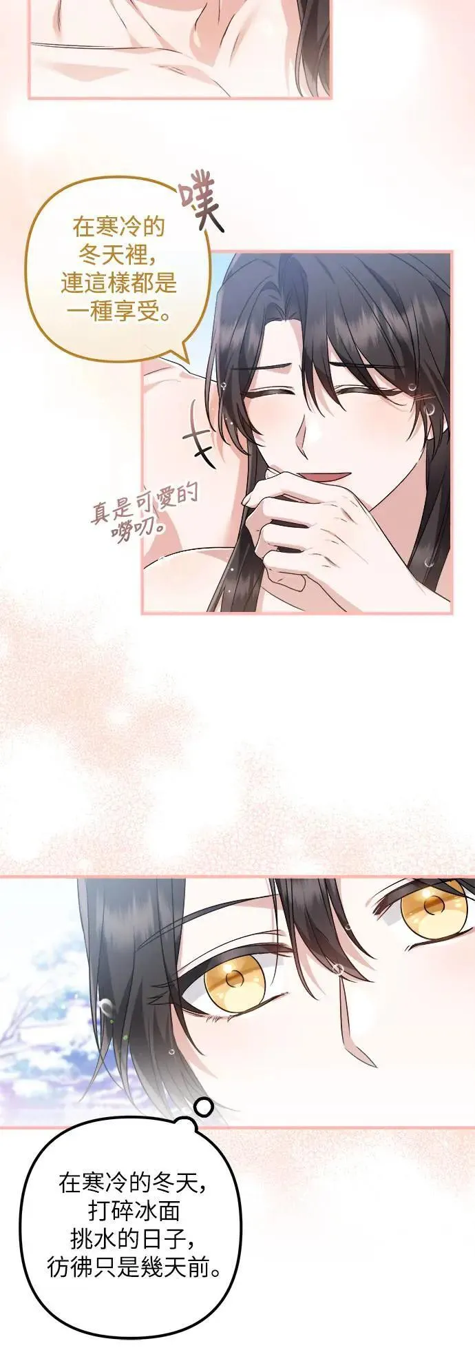 第46话 第4页