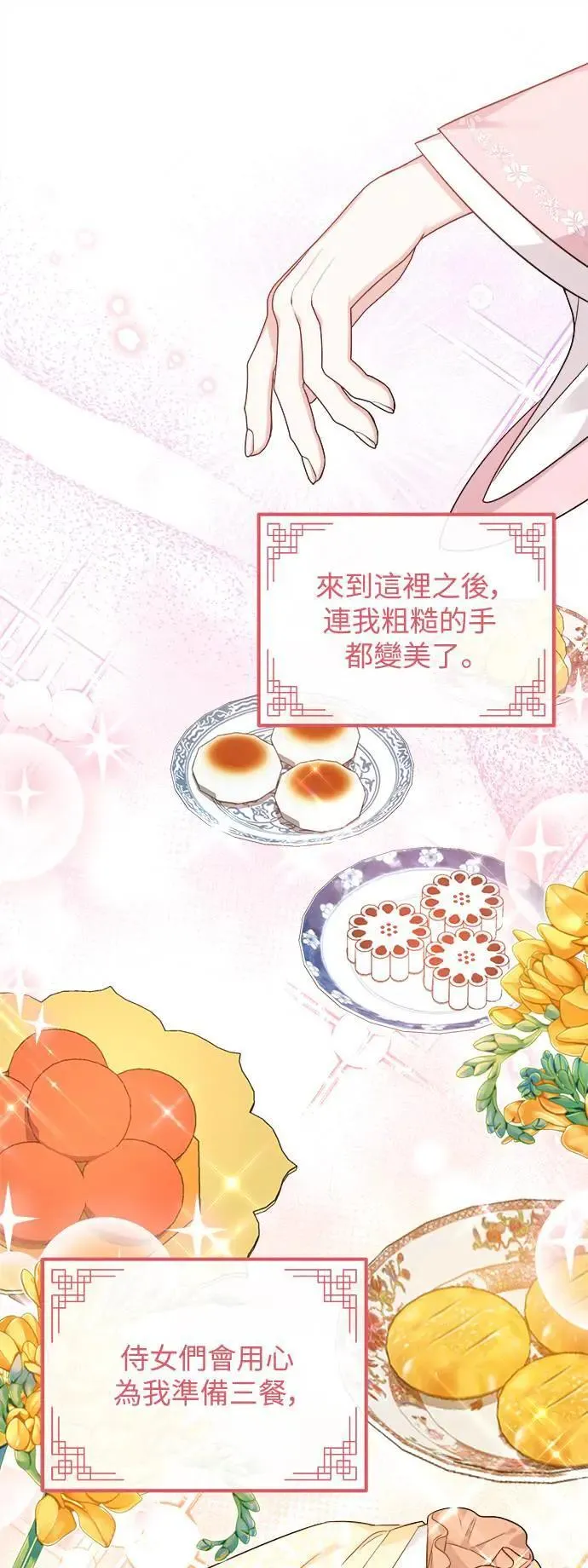 第46话 第5页