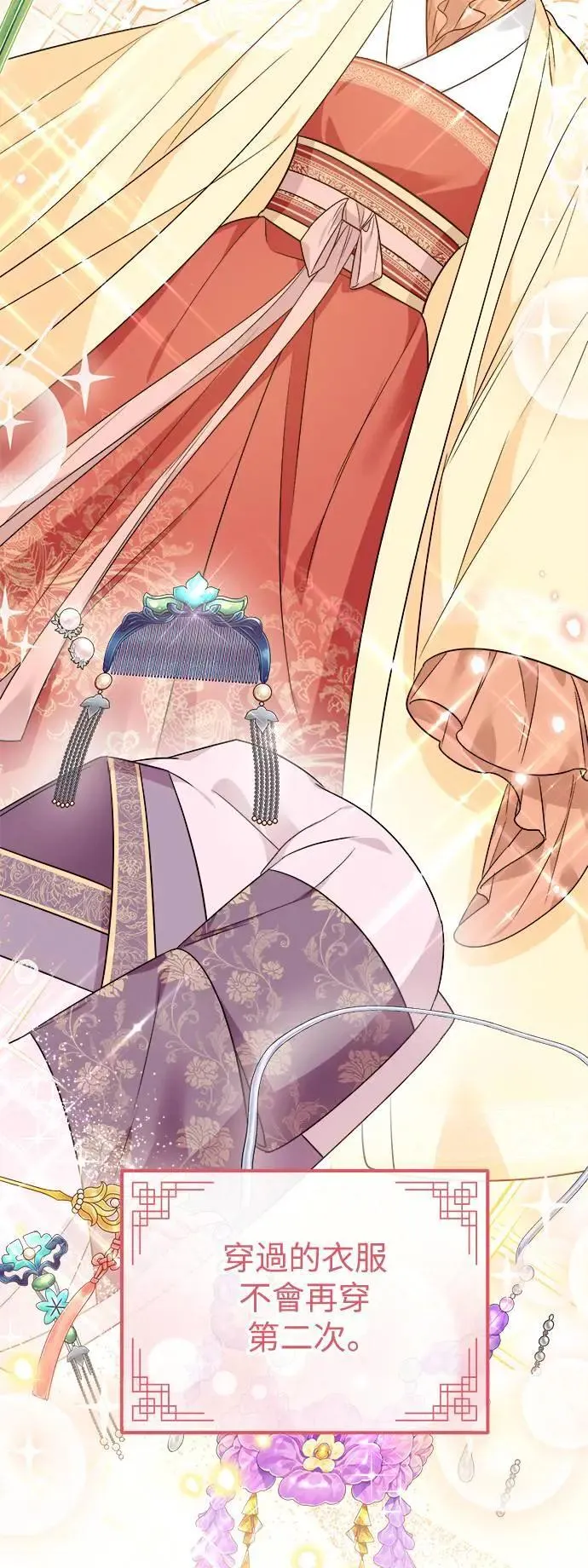 第46话 第6页