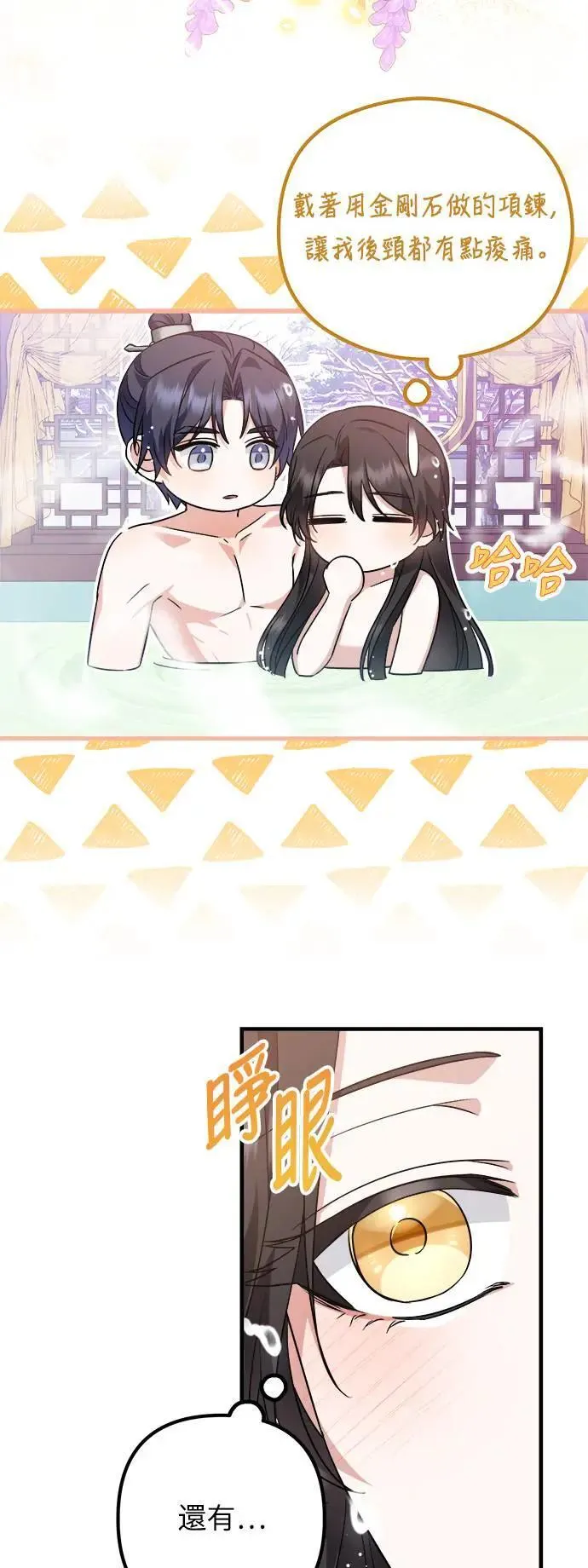 第46话 第7页