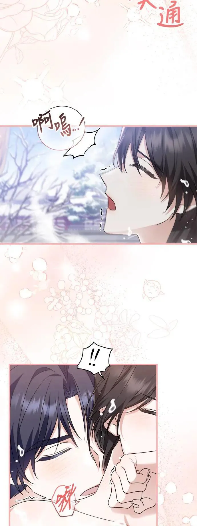 第46话 第13页