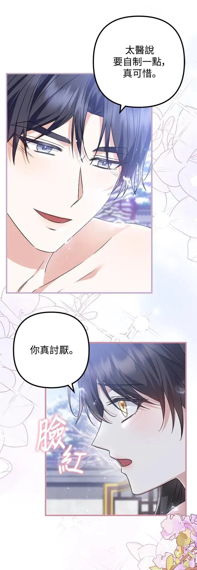 第46话 第18页