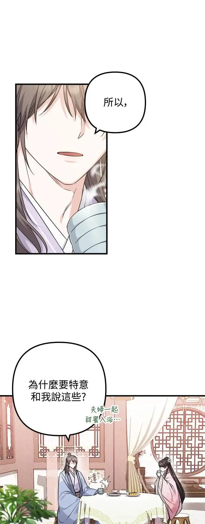第46话 第21页