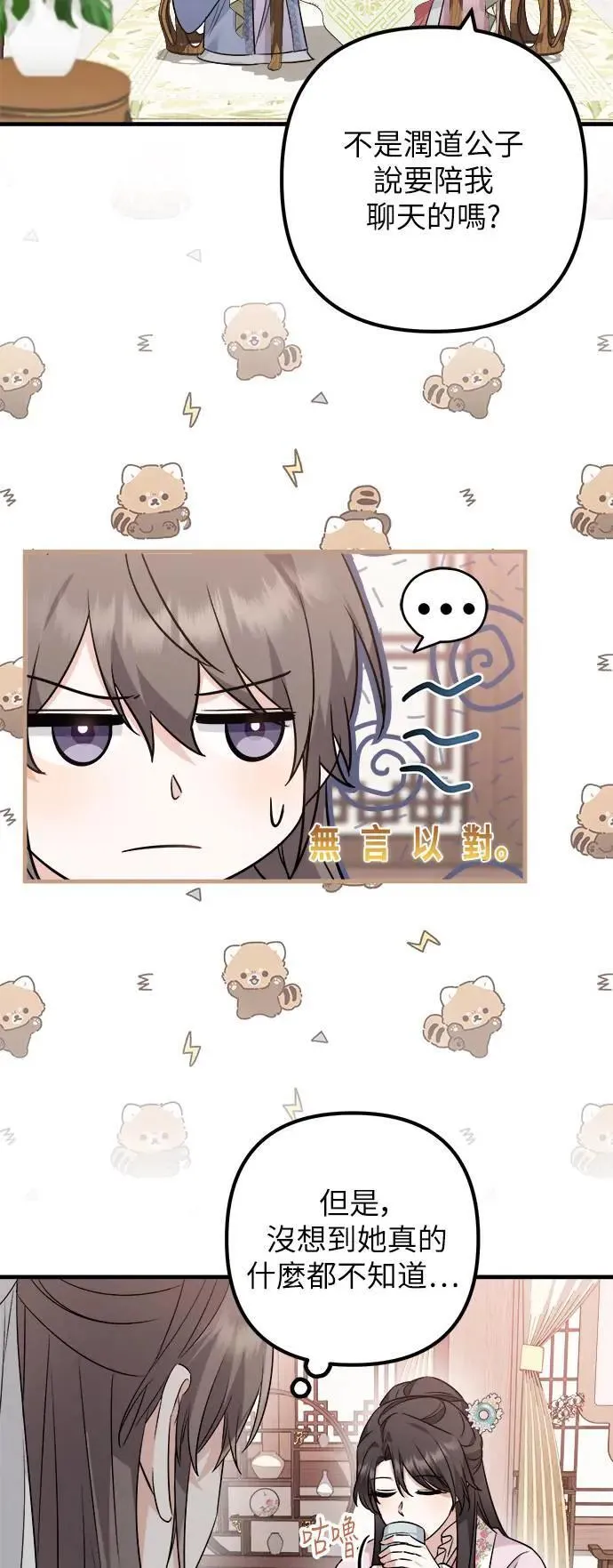 第46话 第22页