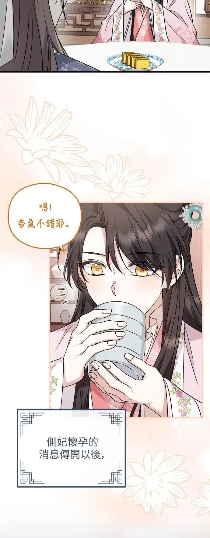 第46话 第23页