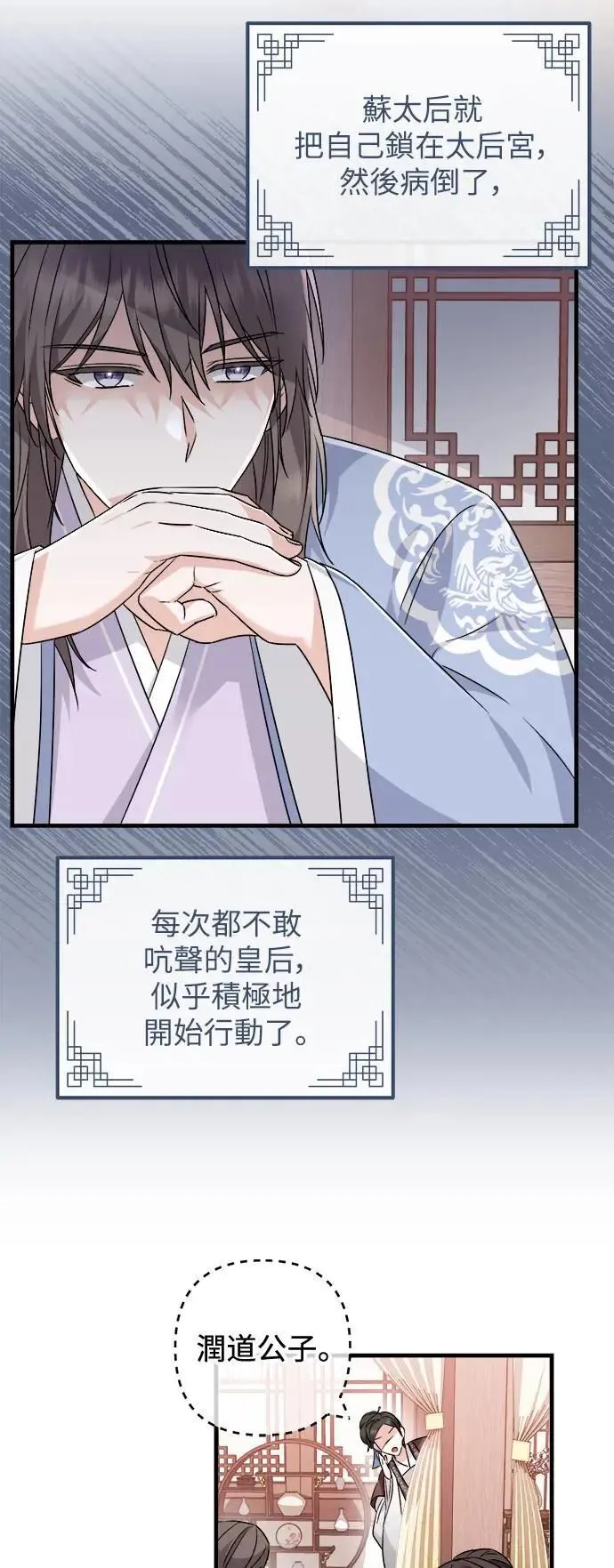 第46话 第24页