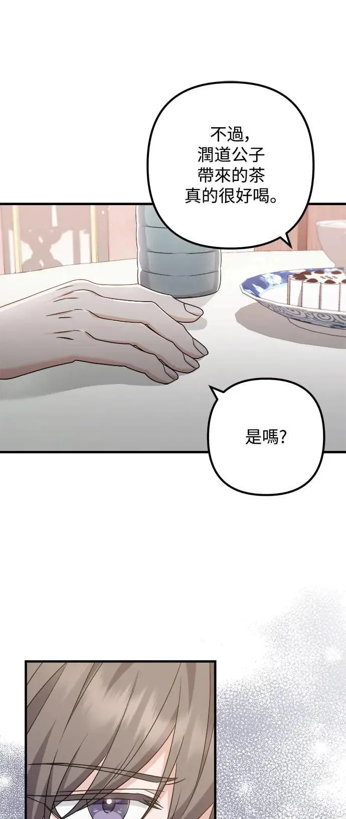 第46话 第26页