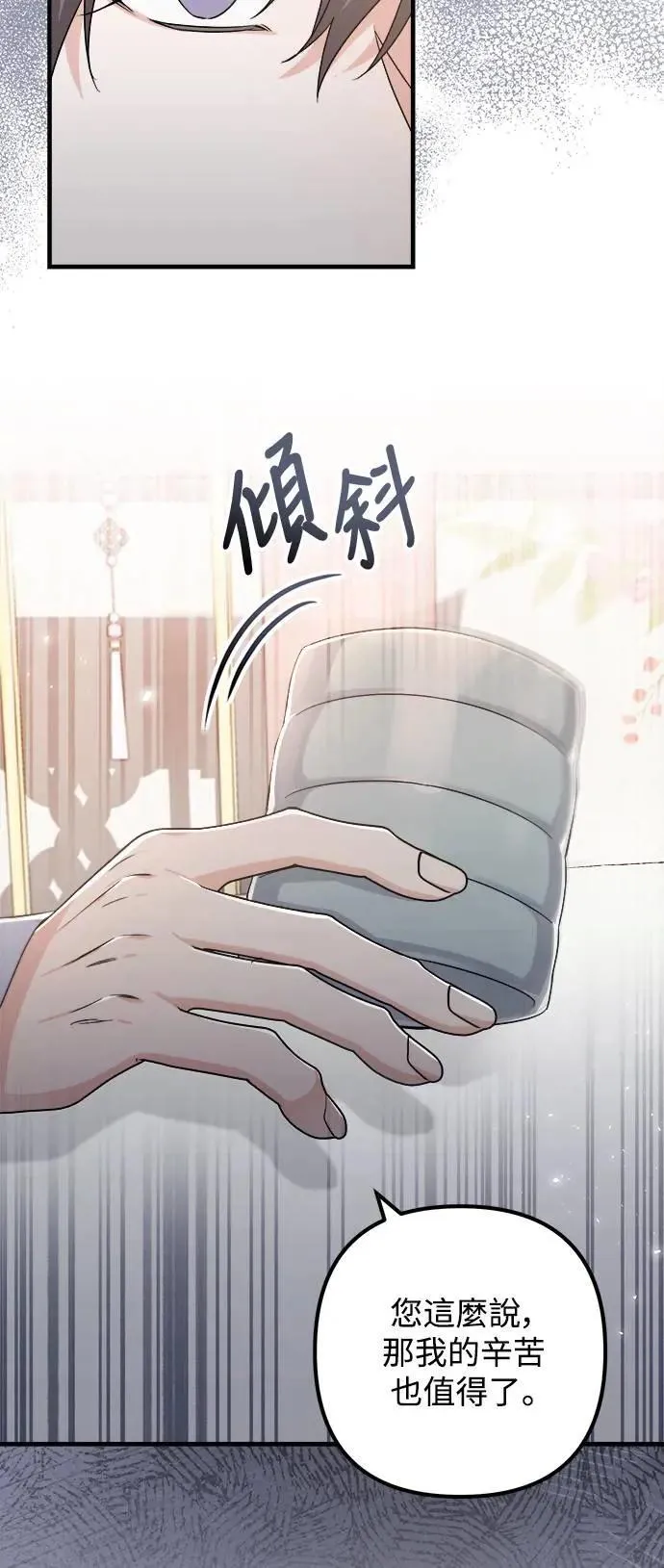 第46话 第27页