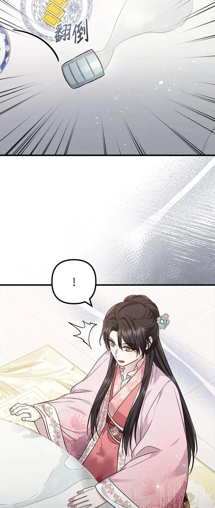 第46话 第29页