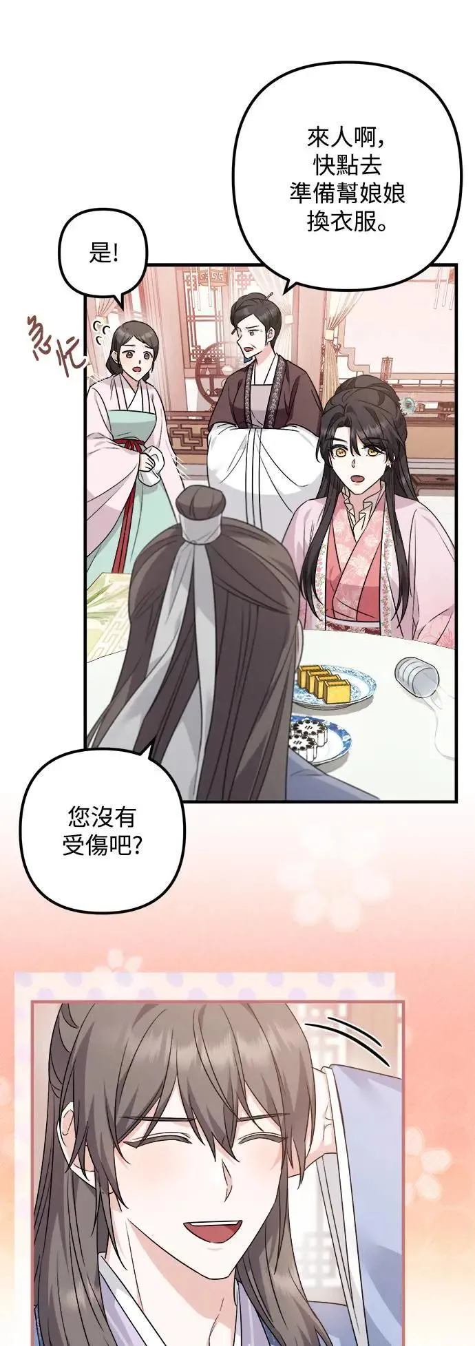 第46话 第31页