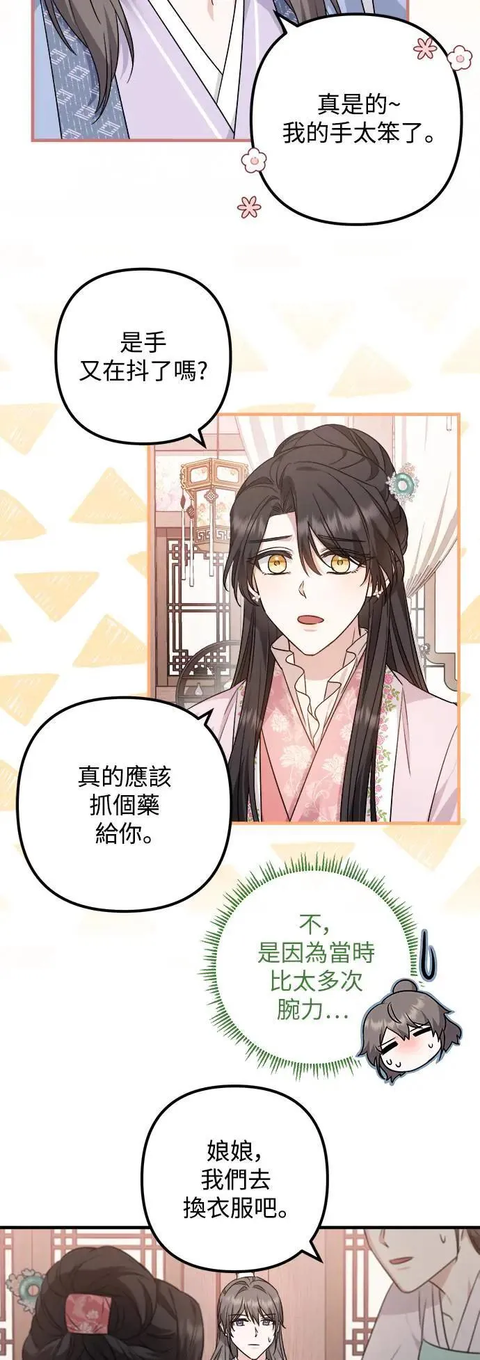 第46话 第32页