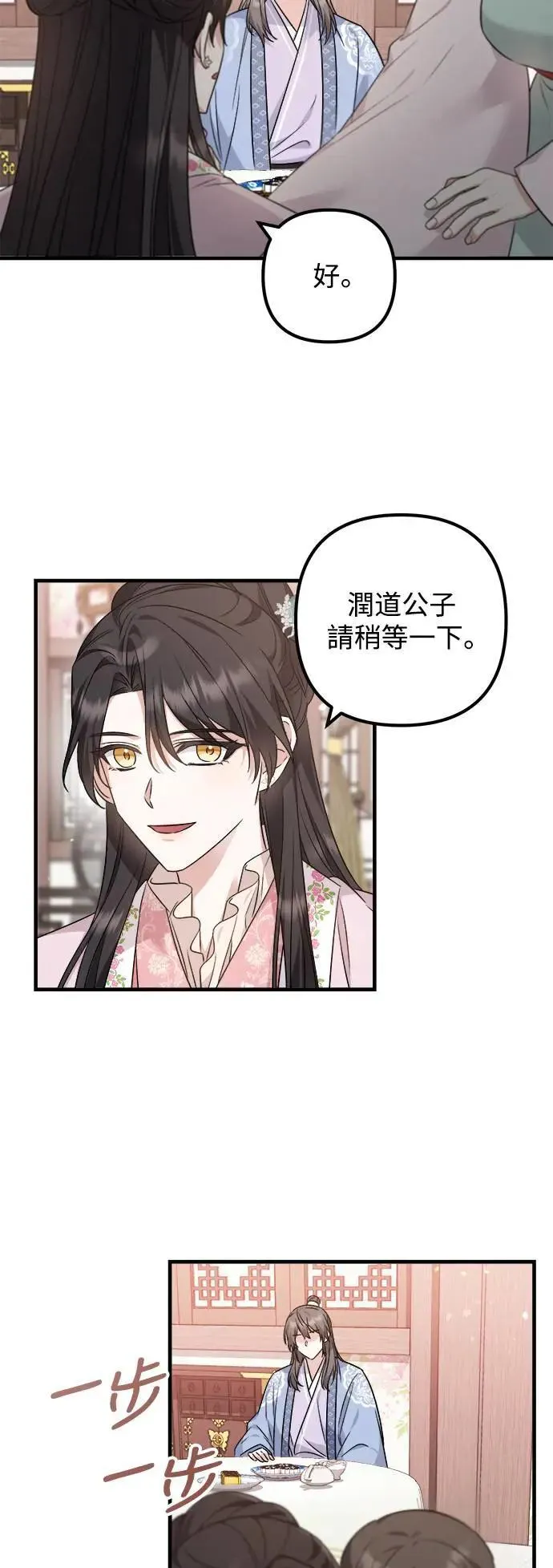 第46话 第33页