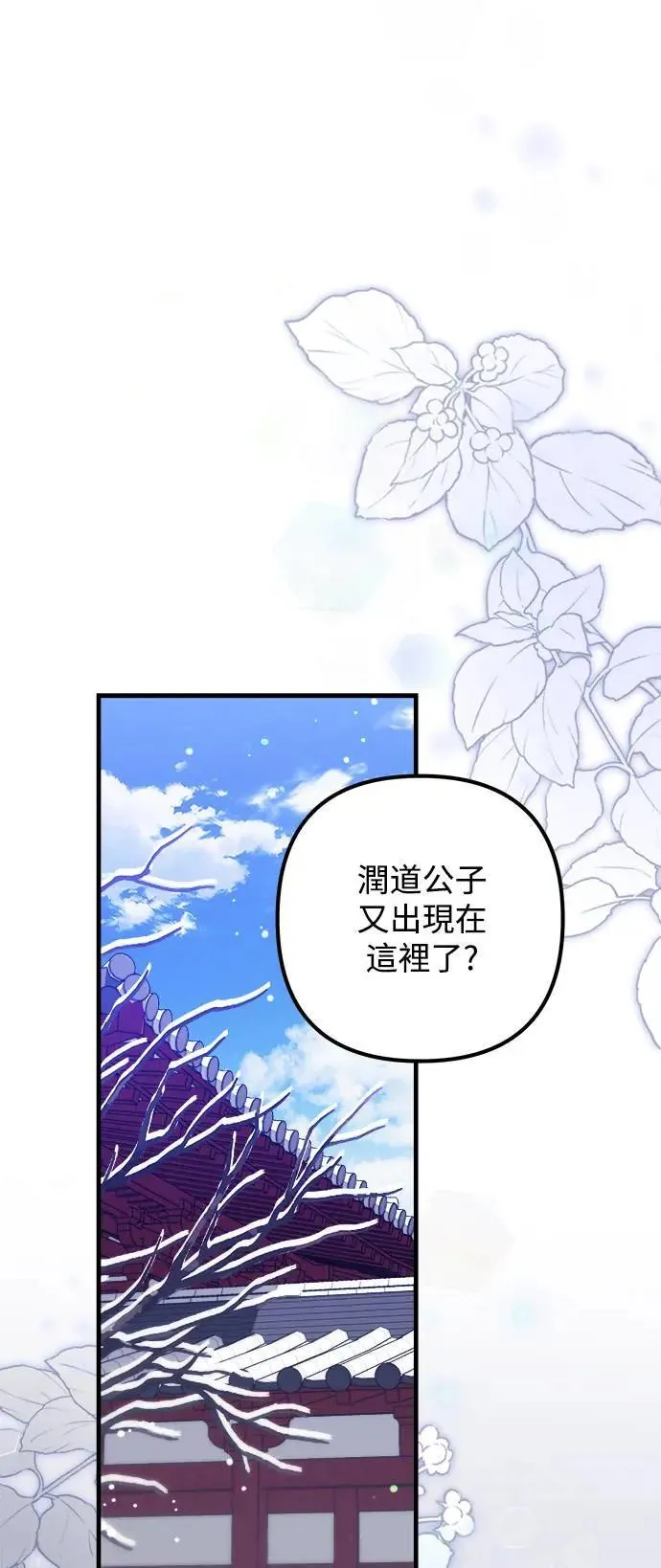 第46话 第35页