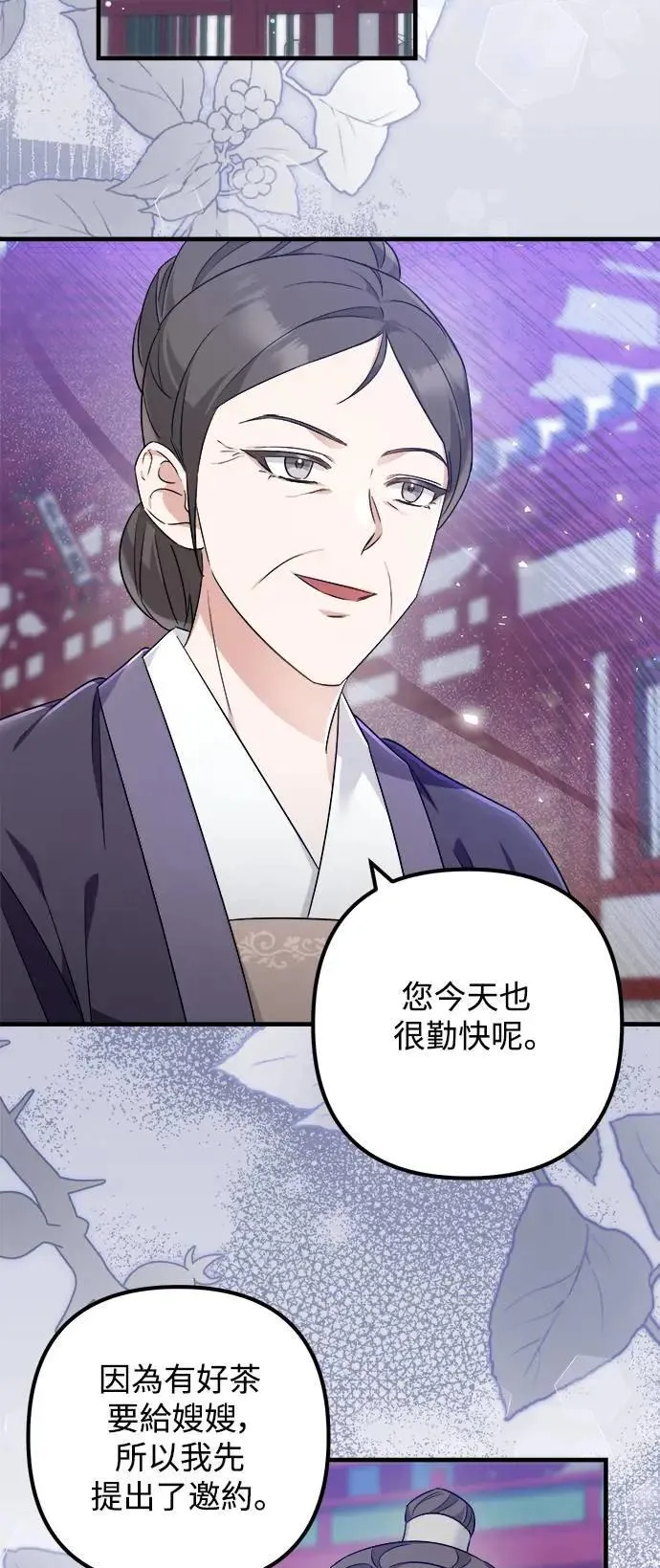 第46话 第36页