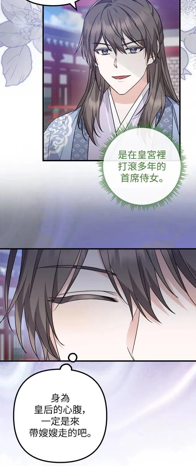 第46话 第37页