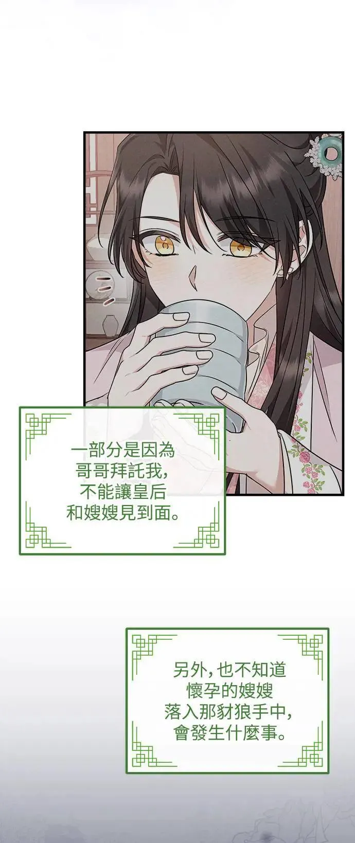 第46话 第38页