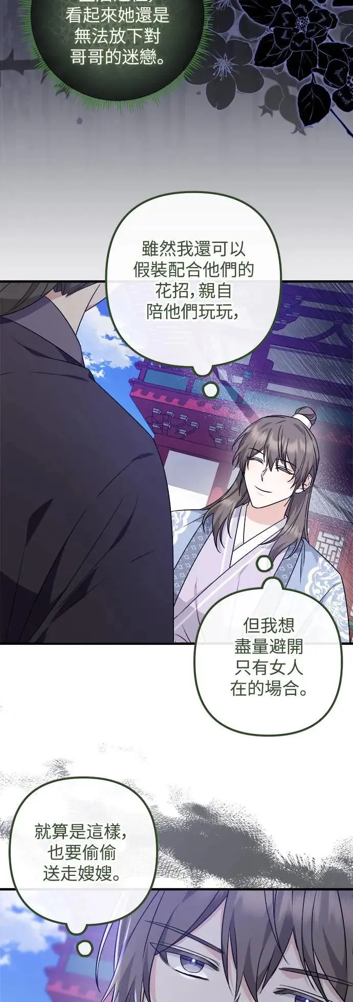 第46话 第42页