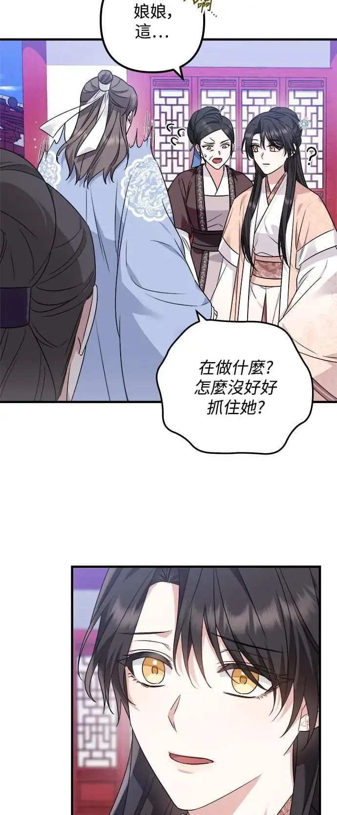 第46话 第47页