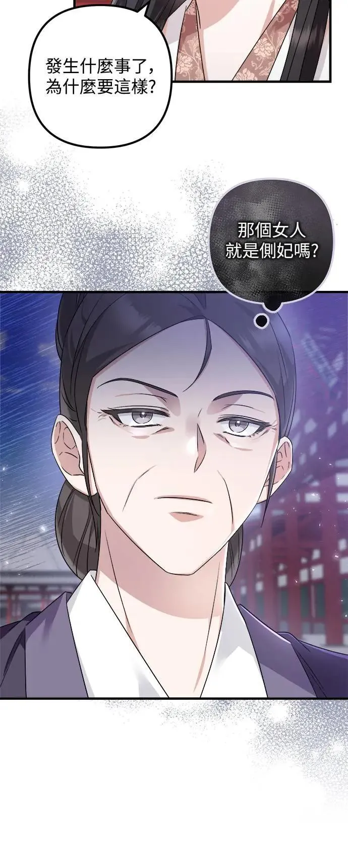 第46话 第48页