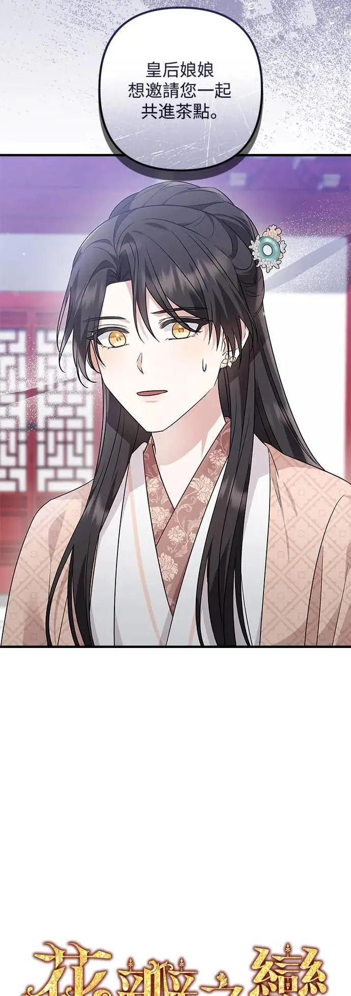 第46话 第54页