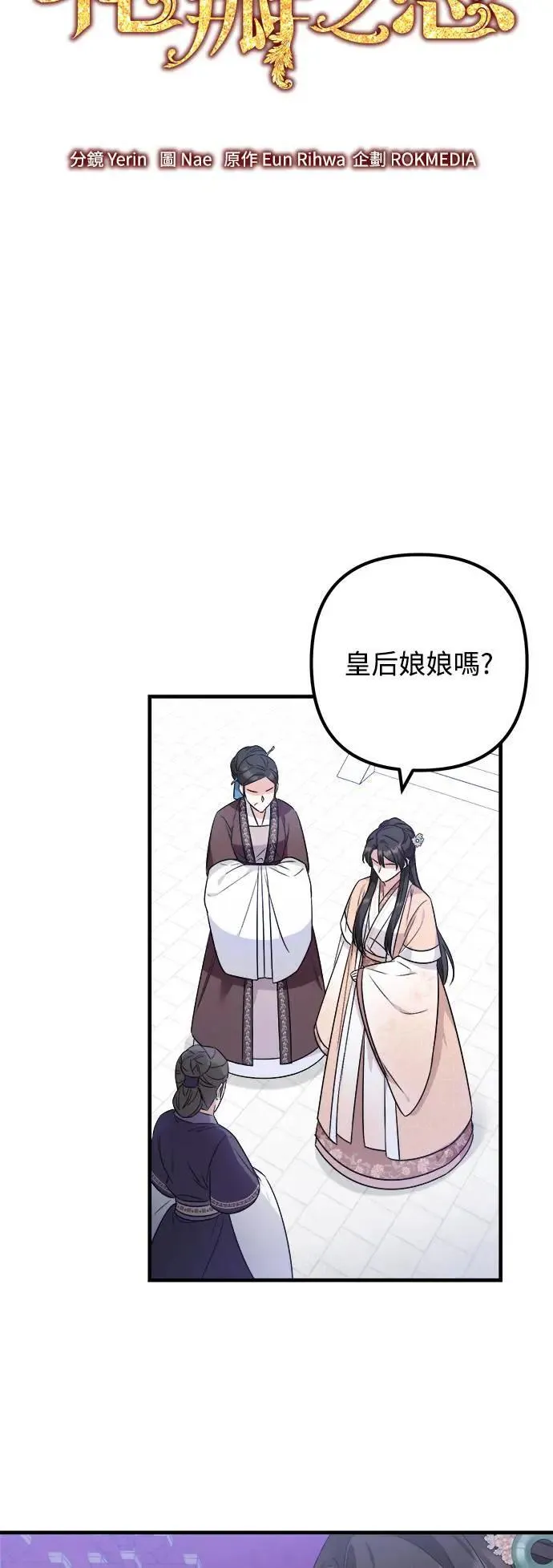 第47话 第3页