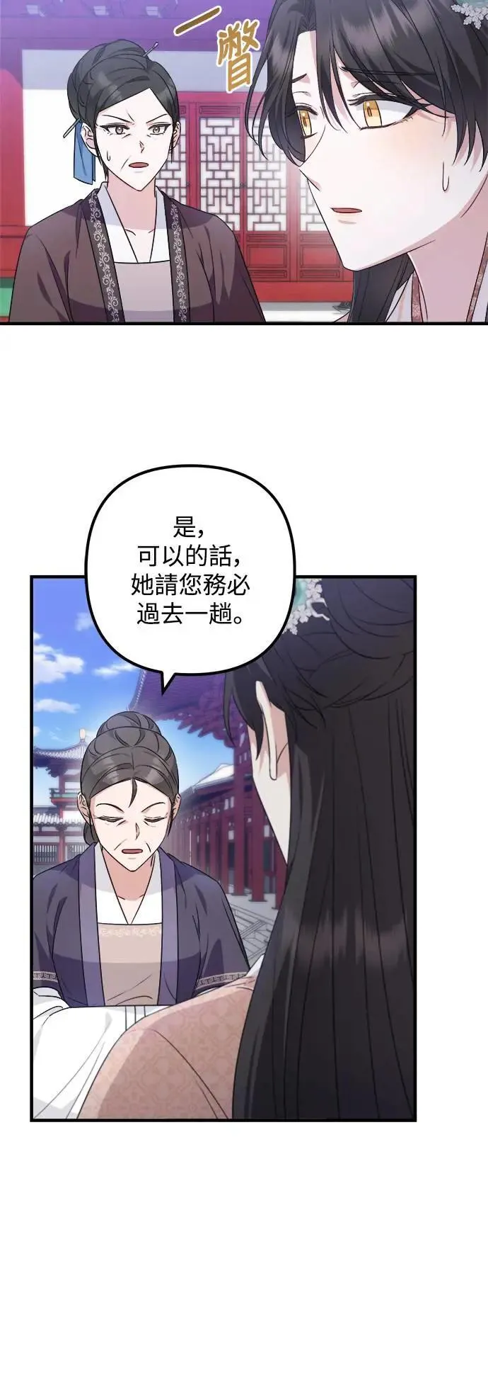 第47话 第4页