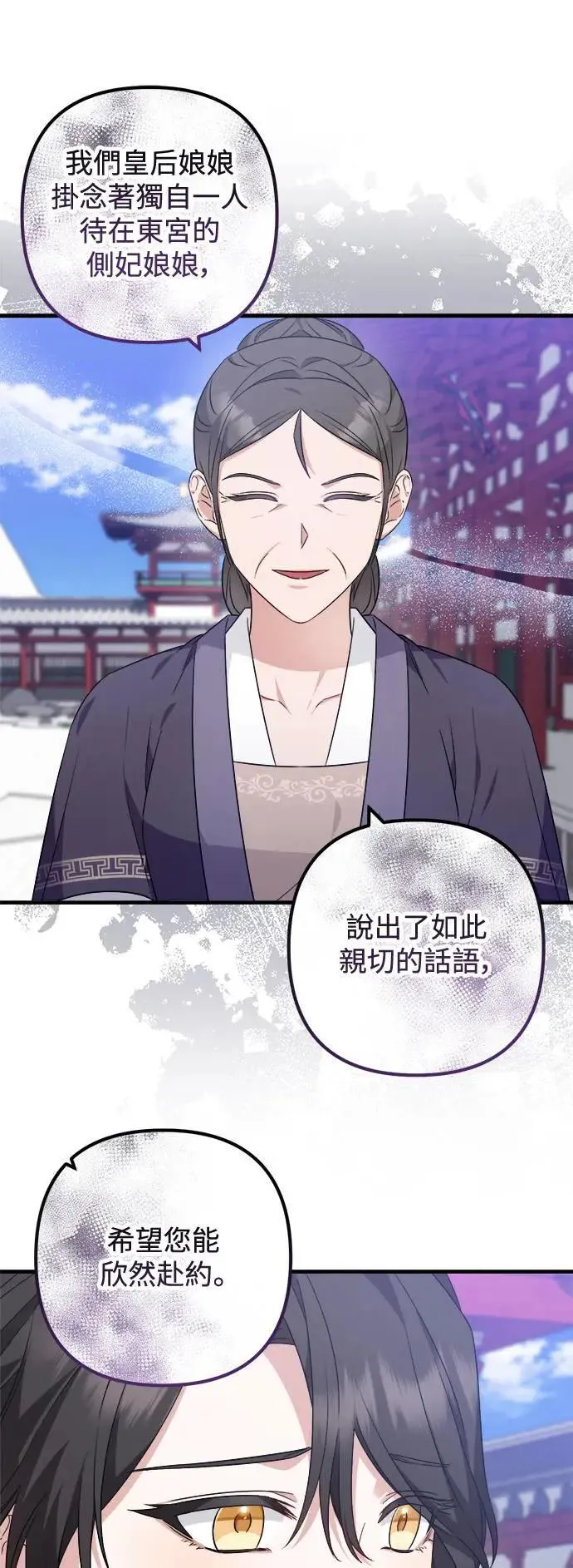第47话 第5页
