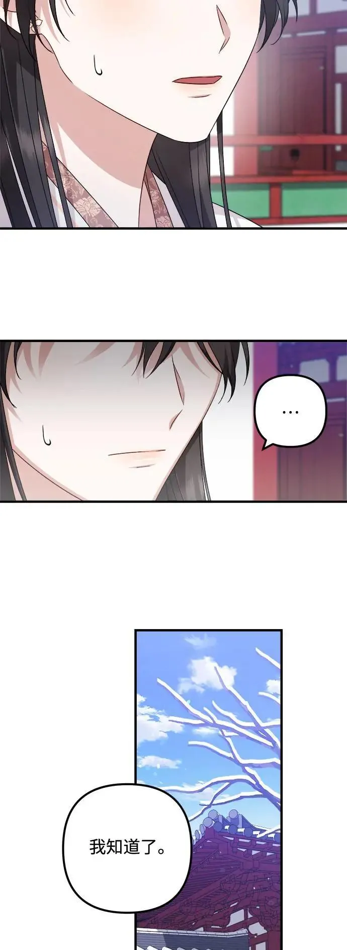 第47话 第6页