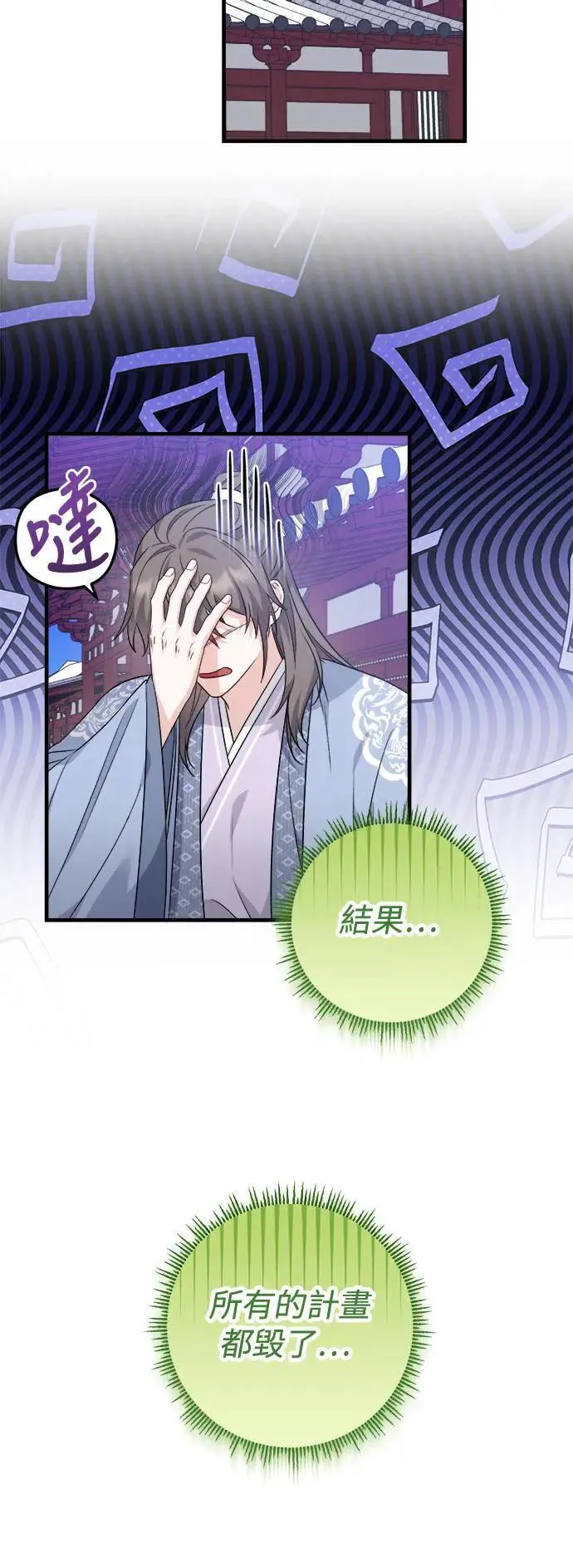 第47话 第7页