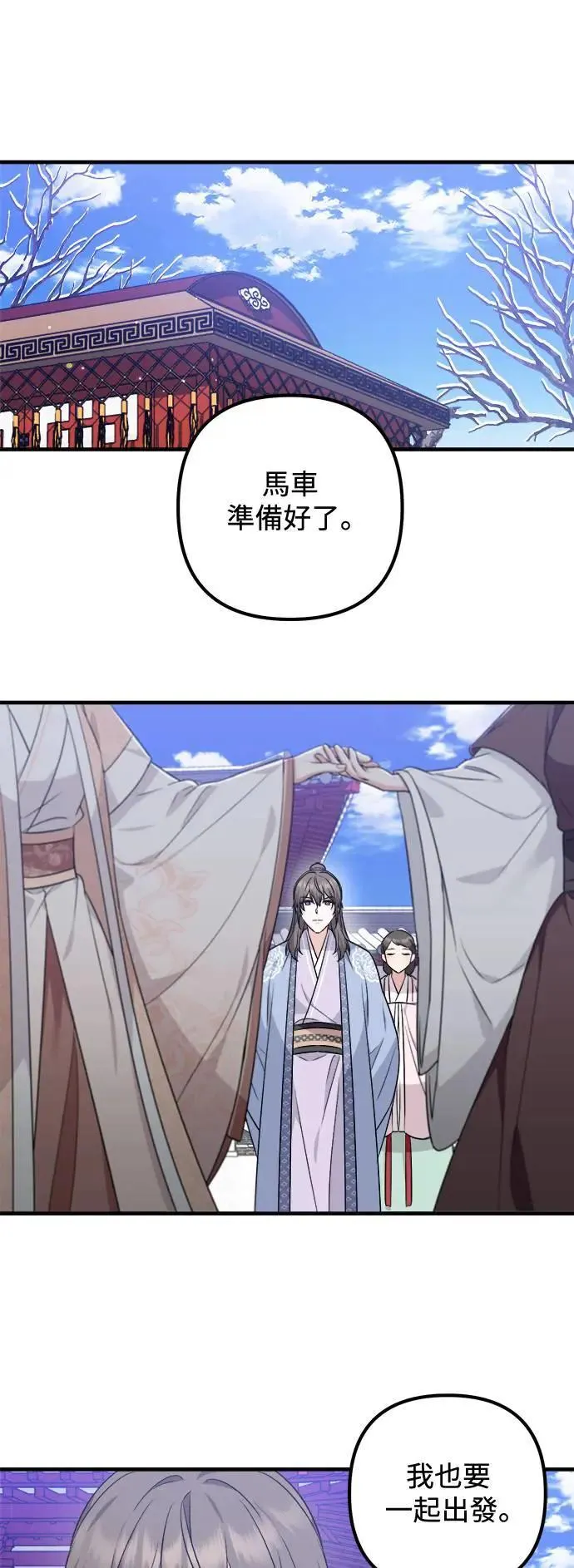 第47话 第8页