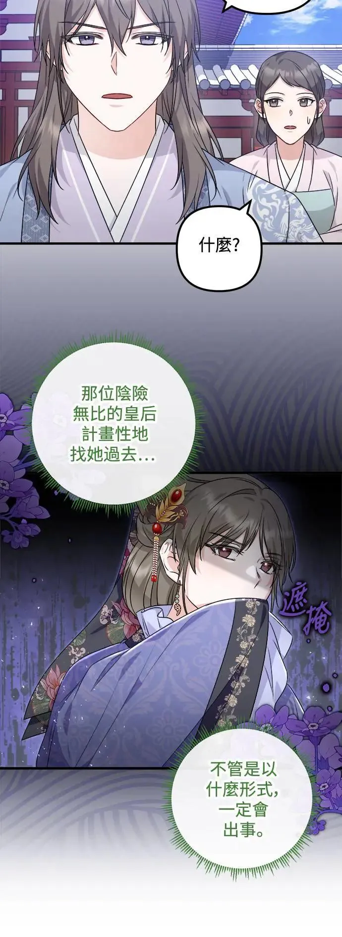 第47话 第9页