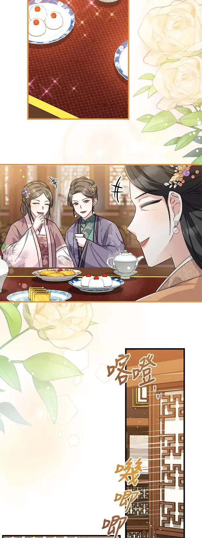 第47话 第12页