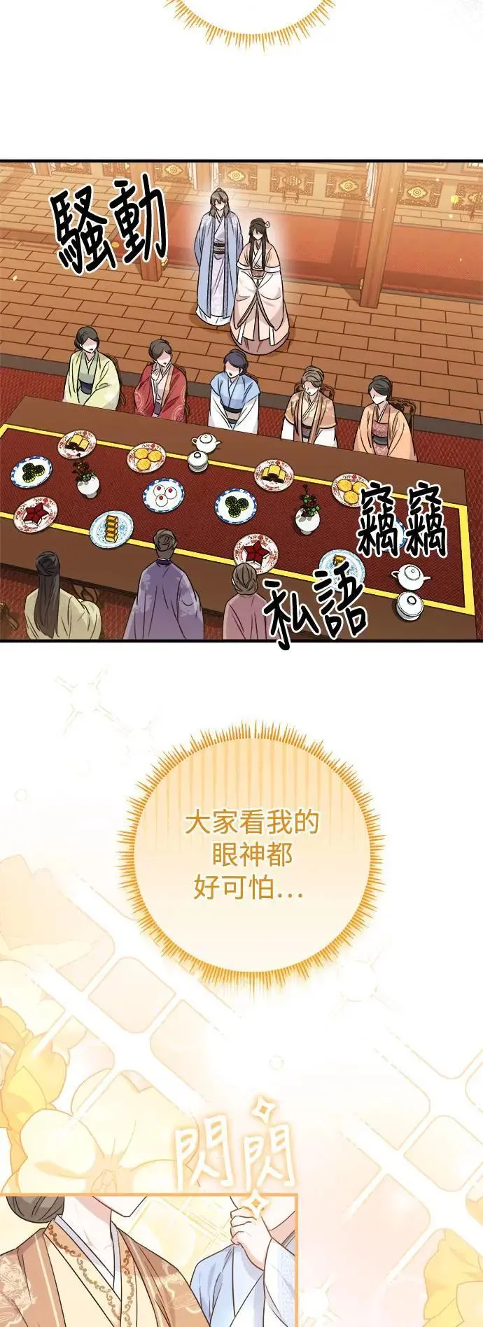 第47话 第16页