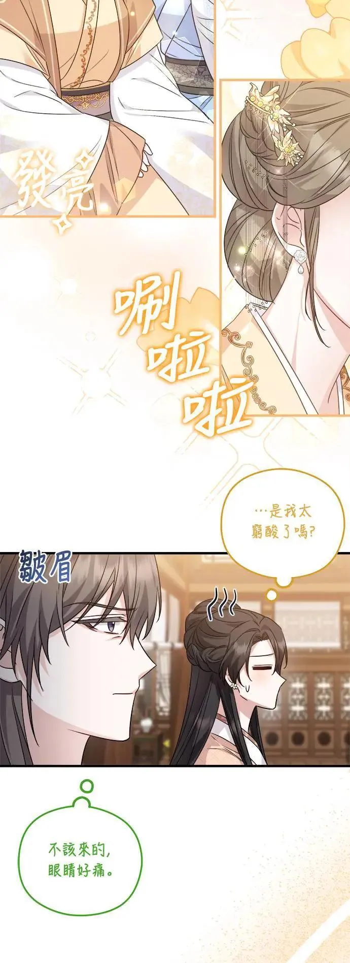 第47话 第17页