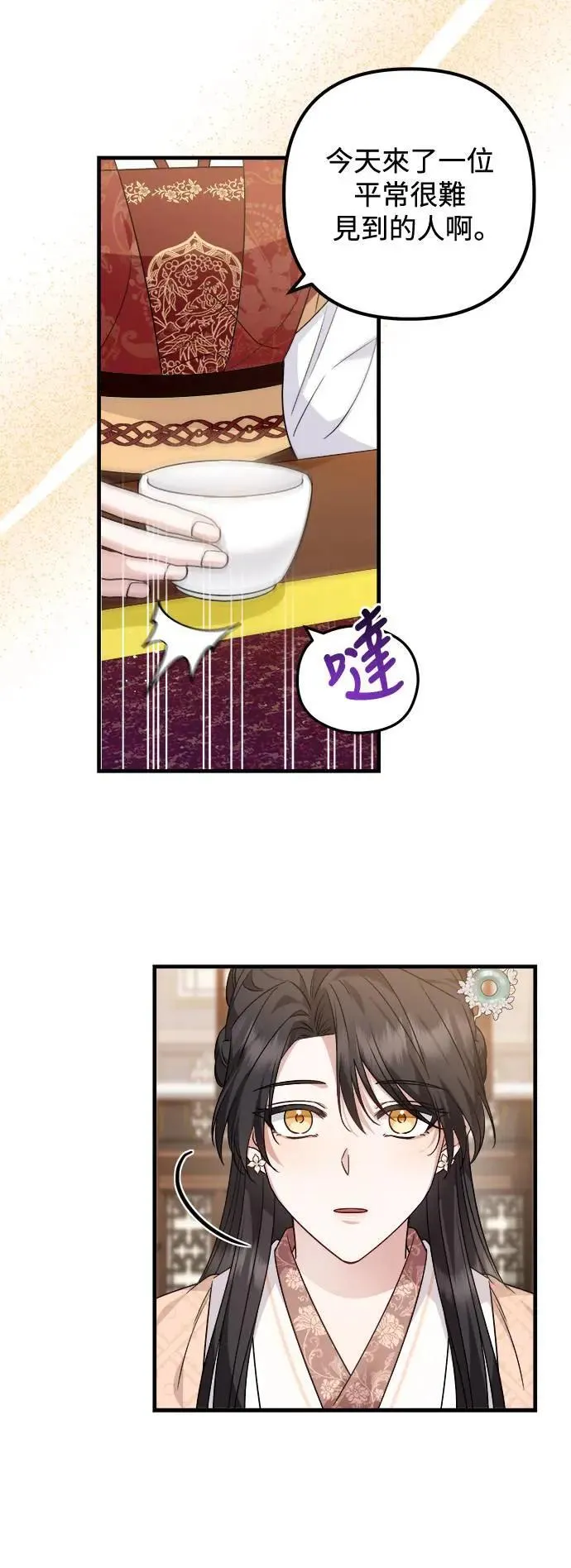 第47话 第18页