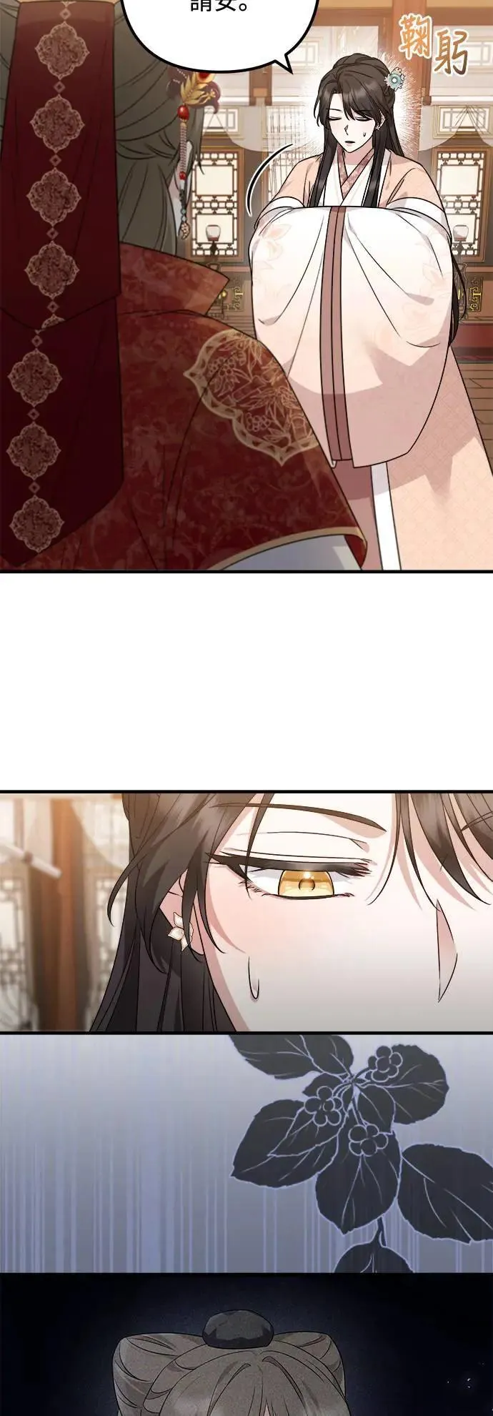 第47话 第20页
